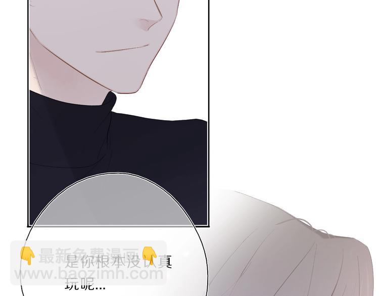 保護我方大大 - 第35話 落幕(2/3) - 6