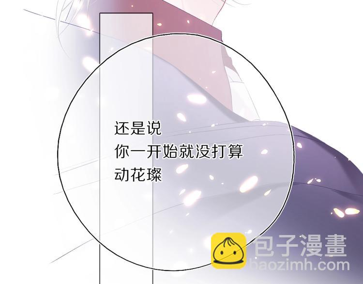 保護我方大大 - 第35話 落幕(2/3) - 8