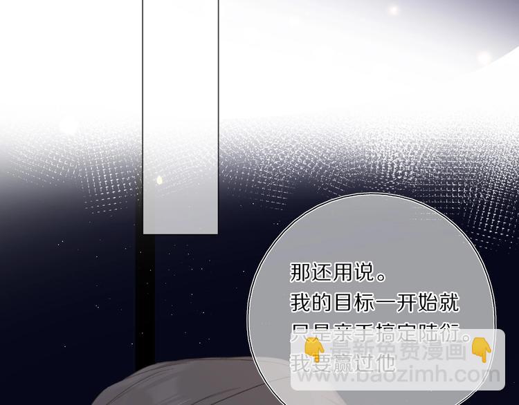 保護我方大大 - 第35話 落幕(2/3) - 1