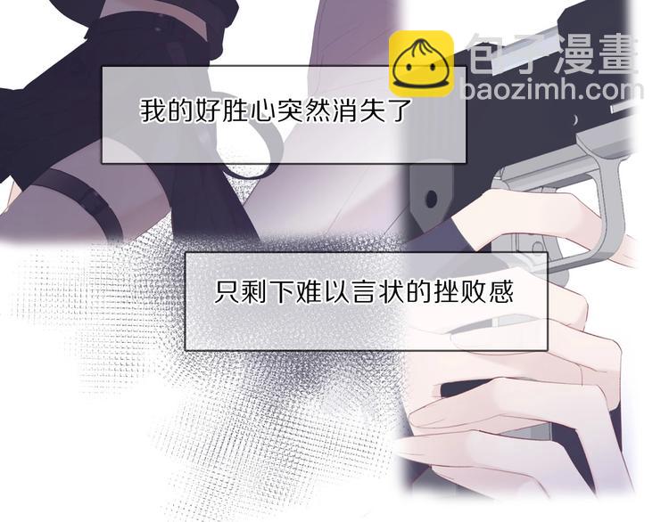 保護我方大大 - 第35話 落幕(2/3) - 5