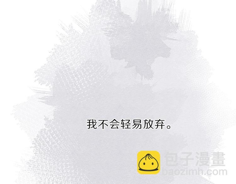 保護我方大大 - 第35話 落幕(2/3) - 7