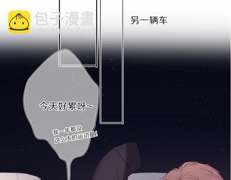 保護我方大大 - 第35話 落幕(2/3) - 2