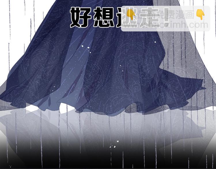 保護我方大大 - 第37話 晚會(2/3) - 6