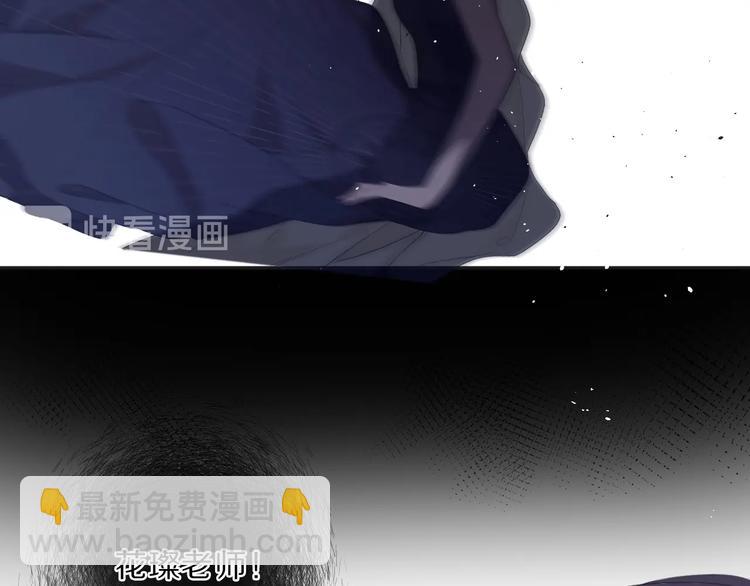 保護我方大大 - 第37話 晚會(3/3) - 7