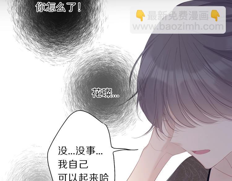 保護我方大大 - 第37話 晚會(3/3) - 1