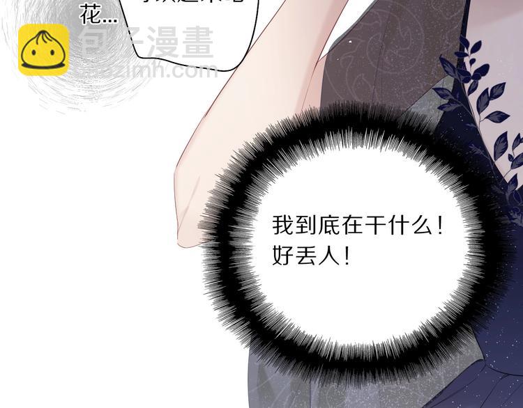 保護我方大大 - 第37話 晚會(3/3) - 2