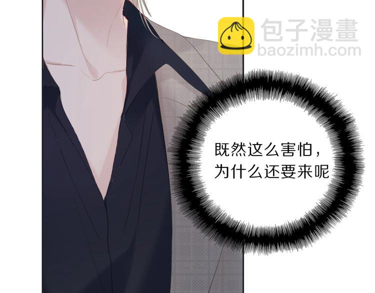 保護我方大大 - 第37話 晚會(3/3) - 4