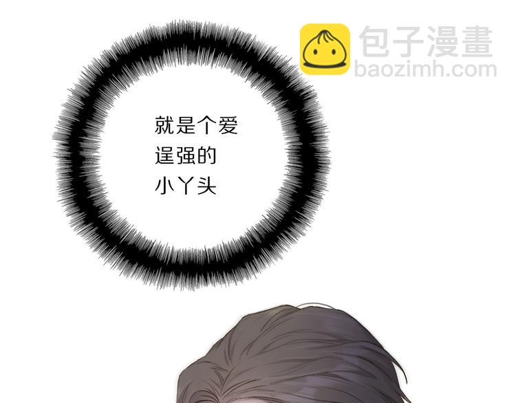 保護我方大大 - 第37話 晚會(3/3) - 7