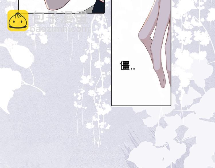 保護我方大大 - 第37話 晚會(3/3) - 4