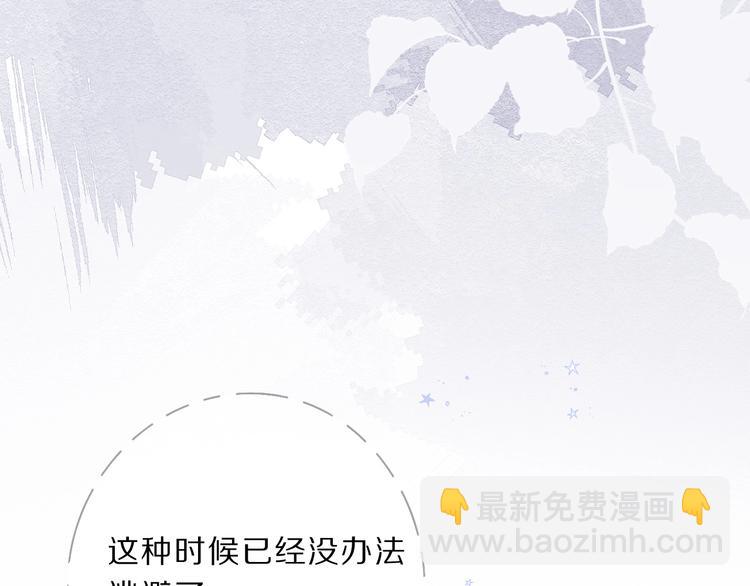 保護我方大大 - 第37話 晚會(3/3) - 5