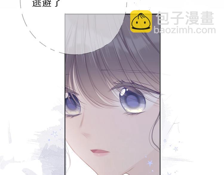 保護我方大大 - 第37話 晚會(3/3) - 6