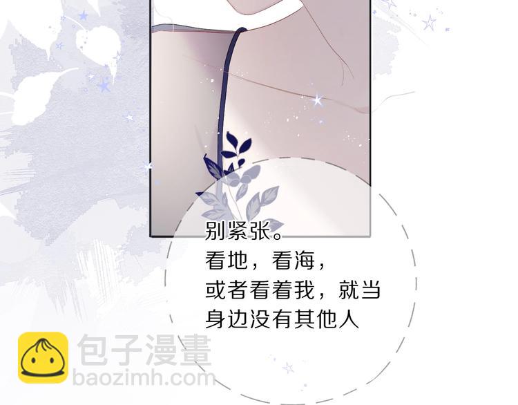 保護我方大大 - 第37話 晚會(3/3) - 7