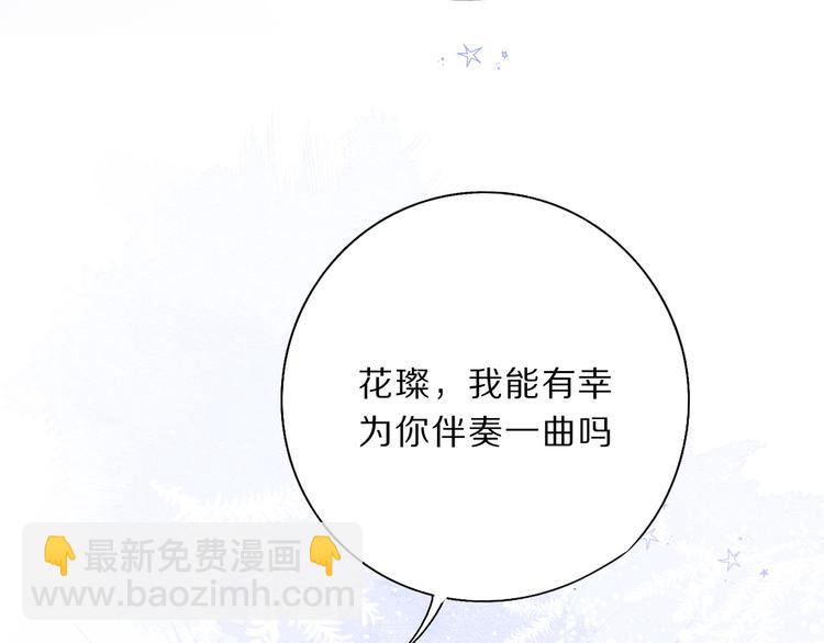 保護我方大大 - 第37話 晚會(3/3) - 1