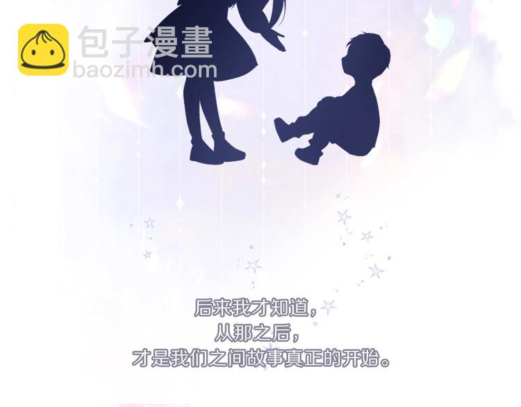 保護我方大大 - 第37話 晚會(3/3) - 5