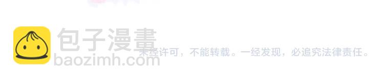 保護我方大大 - 第37話 晚會(3/3) - 6