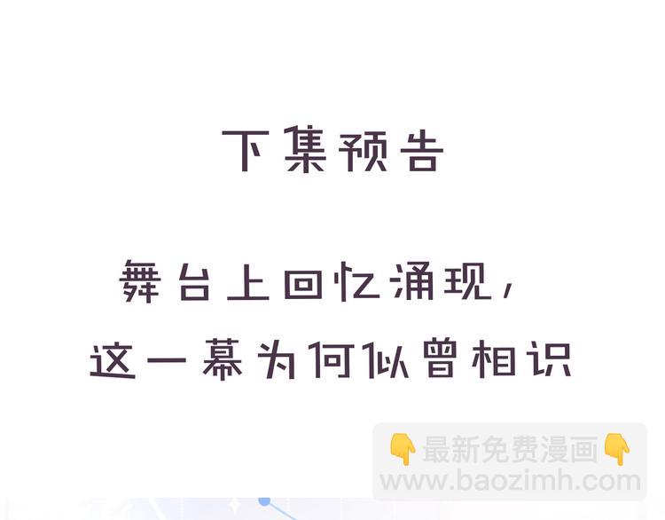 保護我方大大 - 第37話 晚會(3/3) - 7