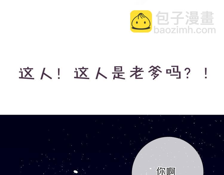 保護我方大大 - 第37話 晚會(3/3) - 6