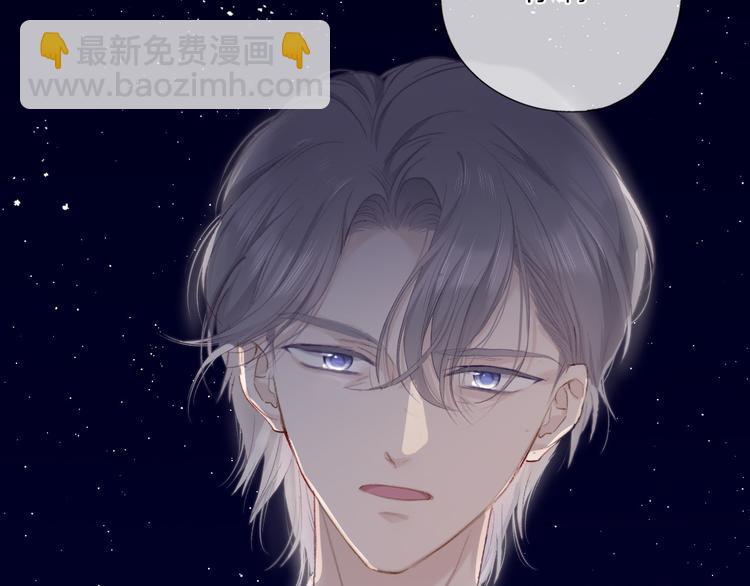 保護我方大大 - 第37話 晚會(3/3) - 7