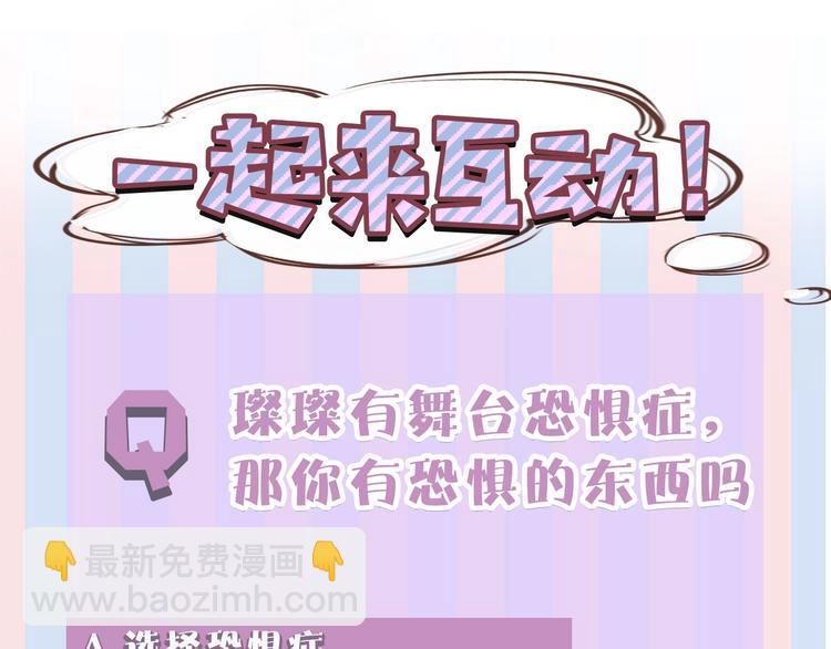 保護我方大大 - 第37話 晚會(3/3) - 5