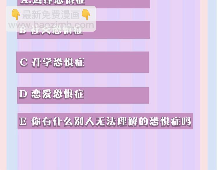 保護我方大大 - 第37話 晚會(3/3) - 6