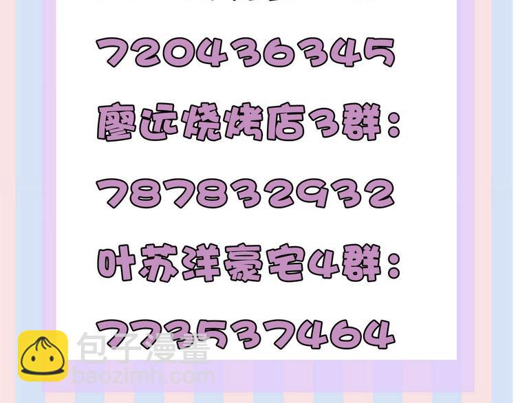 保護我方大大 - 第37話 晚會(3/3) - 1