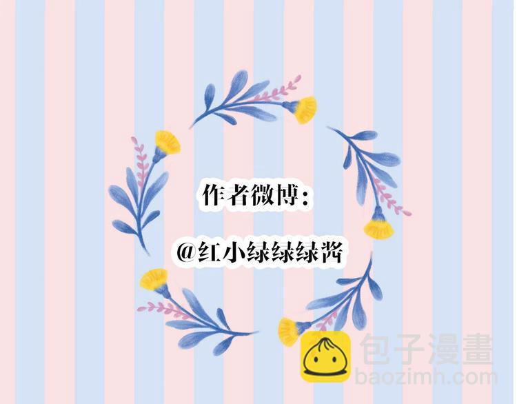 保護我方大大 - 第37話 晚會(3/3) - 2