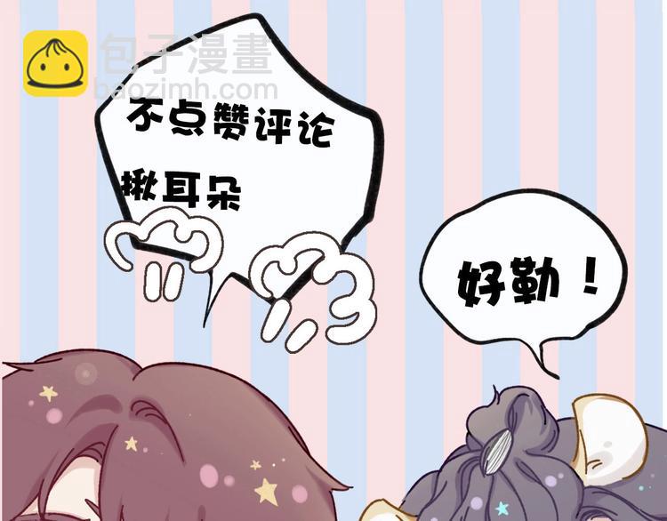 保護我方大大 - 第37話 晚會(3/3) - 3