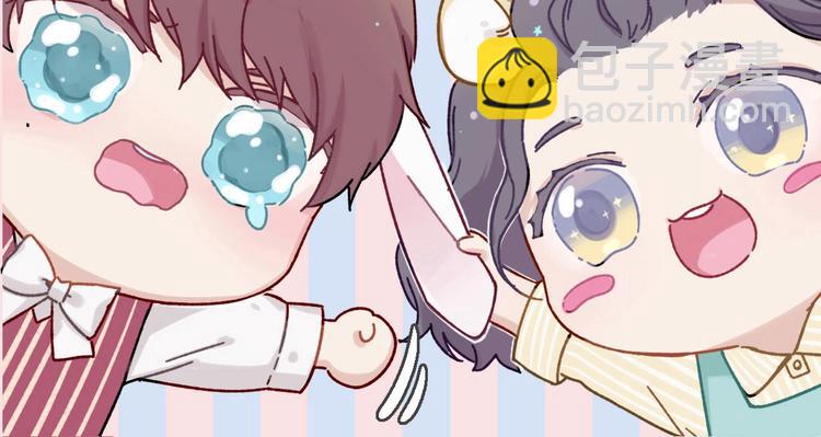 保護我方大大 - 第37話 晚會(3/3) - 4