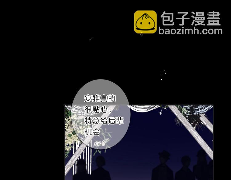 保護我方大大 - 第37話 晚會(2/3) - 6