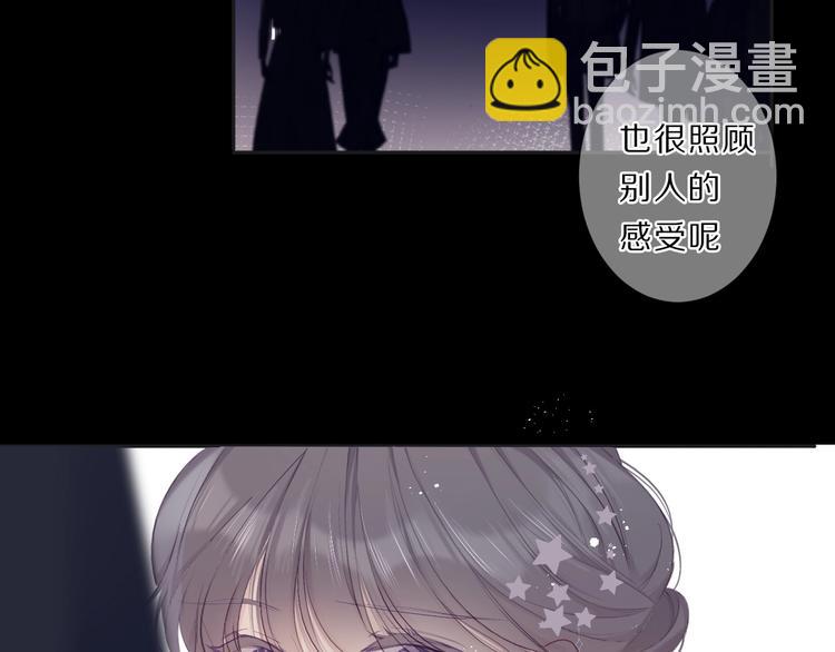 保護我方大大 - 第37話 晚會(2/3) - 7