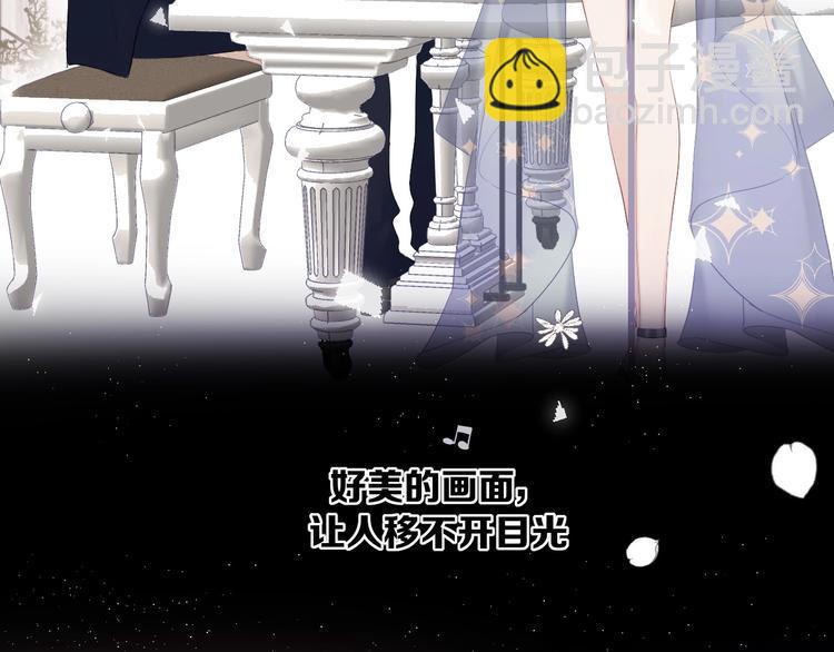 保護我方大大 - 第37話 晚會(2/3) - 2