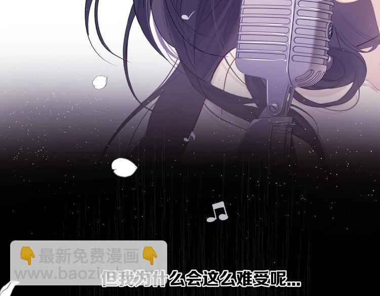 保護我方大大 - 第37話 晚會(2/3) - 4