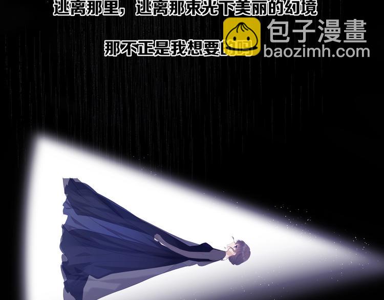 保護我方大大 - 第37話 晚會(2/3) - 7