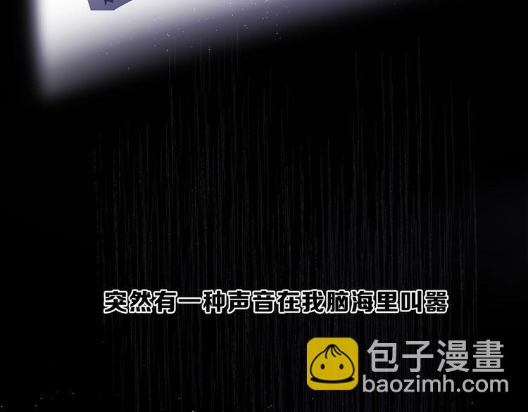 保護我方大大 - 第37話 晚會(2/3) - 8