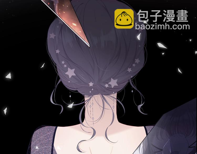 保護我方大大 - 第37話 晚會(2/3) - 4