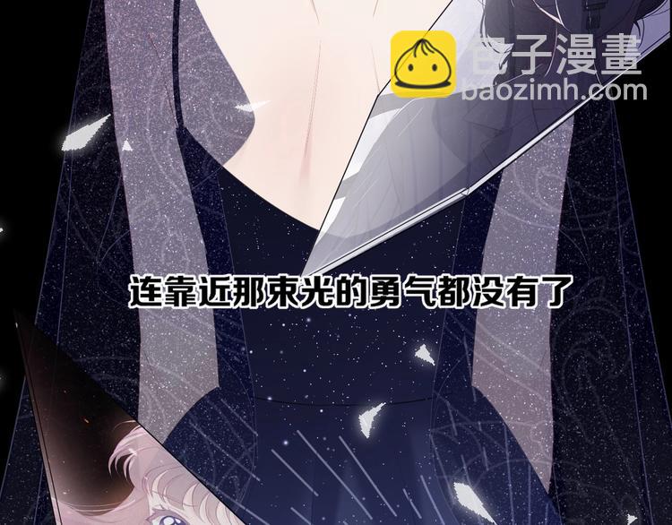 保護我方大大 - 第37話 晚會(2/3) - 5