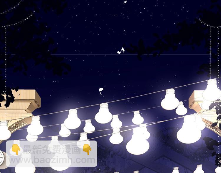 保護我方大大 - 第37話 晚會(2/3) - 6