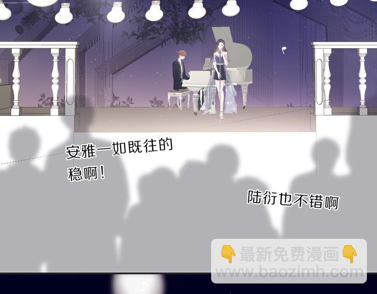 保護我方大大 - 第37話 晚會(2/3) - 7