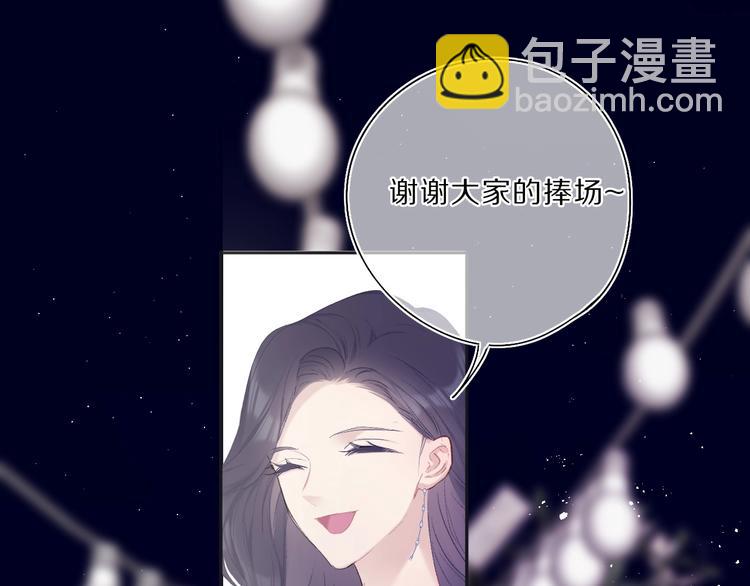 保護我方大大 - 第37話 晚會(2/3) - 8