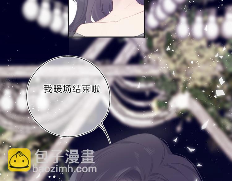 保護我方大大 - 第37話 晚會(2/3) - 1