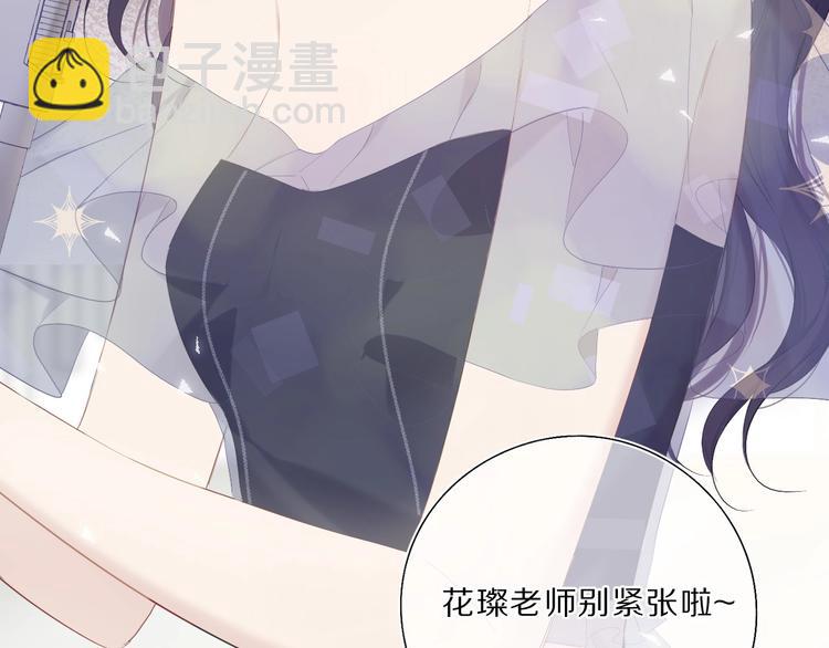 保護我方大大 - 第37話 晚會(2/3) - 3