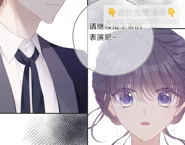 保護我方大大 - 第37話 晚會(2/3) - 5