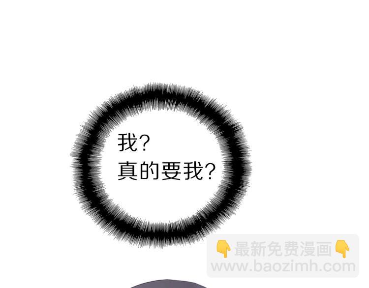 保護我方大大 - 第37話 晚會(2/3) - 8