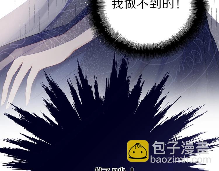 保護我方大大 - 第37話 晚會(2/3) - 3