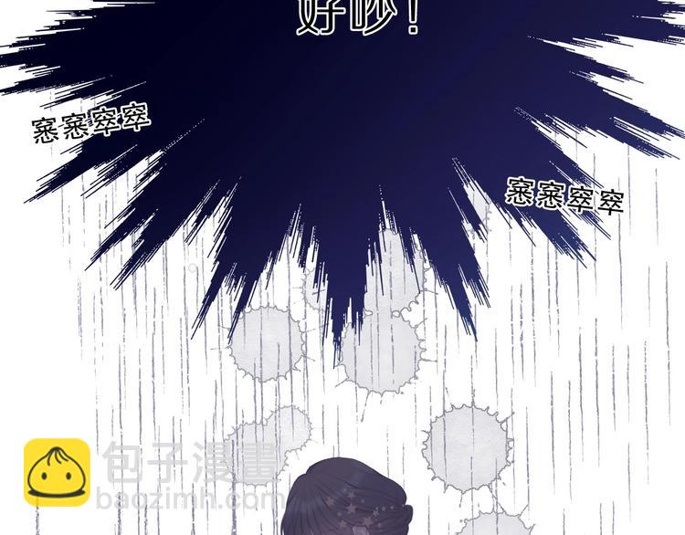 保護我方大大 - 第37話 晚會(2/3) - 4