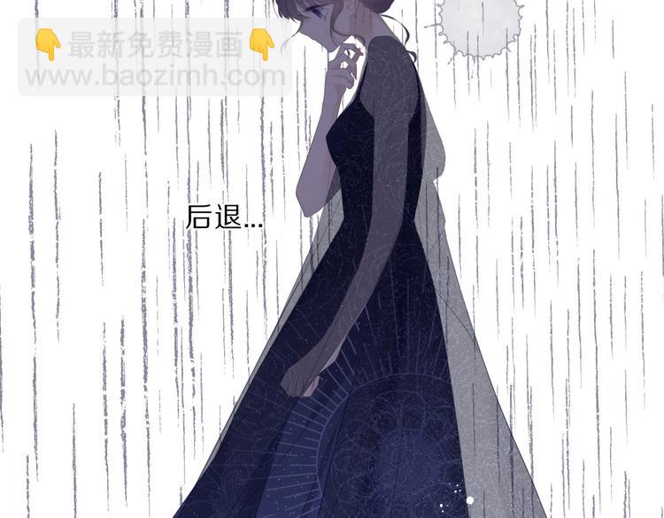 保護我方大大 - 第37話 晚會(2/3) - 5