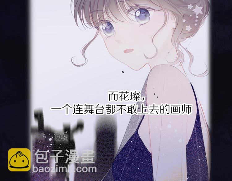 保護我方大大 - 第39話 對峙(2/3) - 6