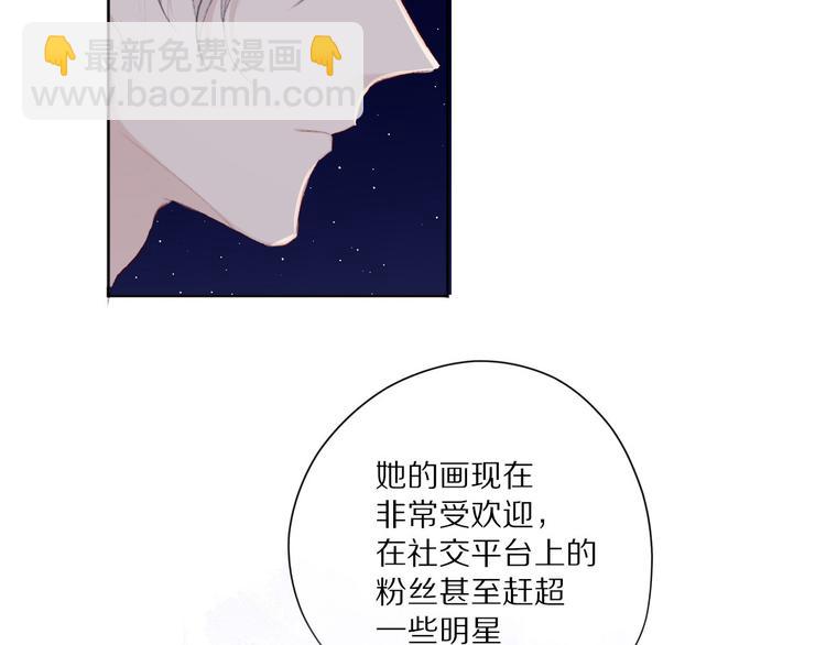 保護我方大大 - 第39話 對峙(2/3) - 7