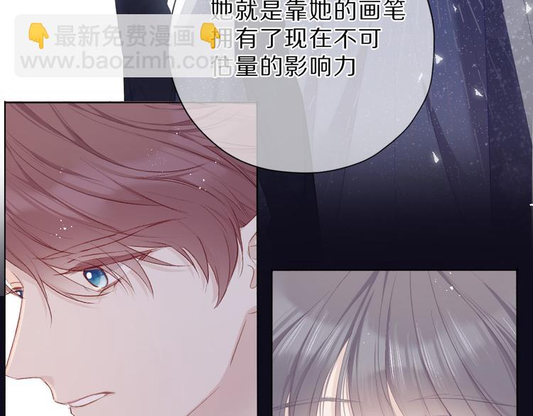 保護我方大大 - 第39話 對峙(2/3) - 2