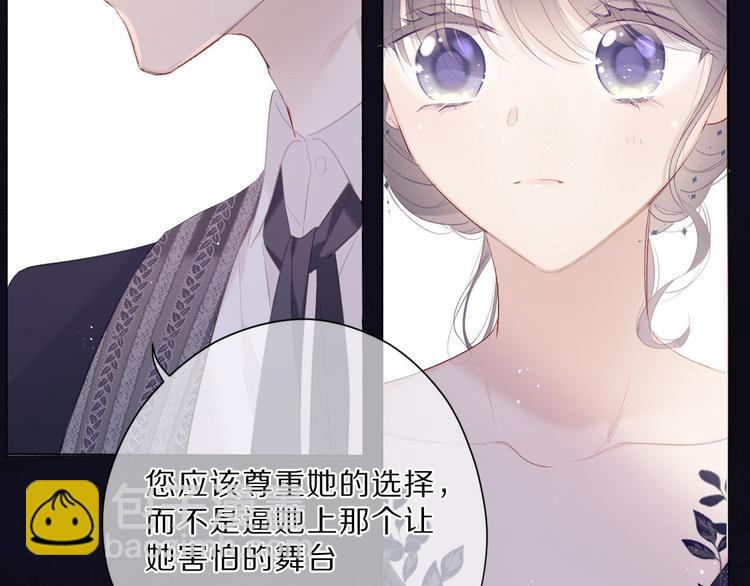 保護我方大大 - 第39話 對峙(2/3) - 3